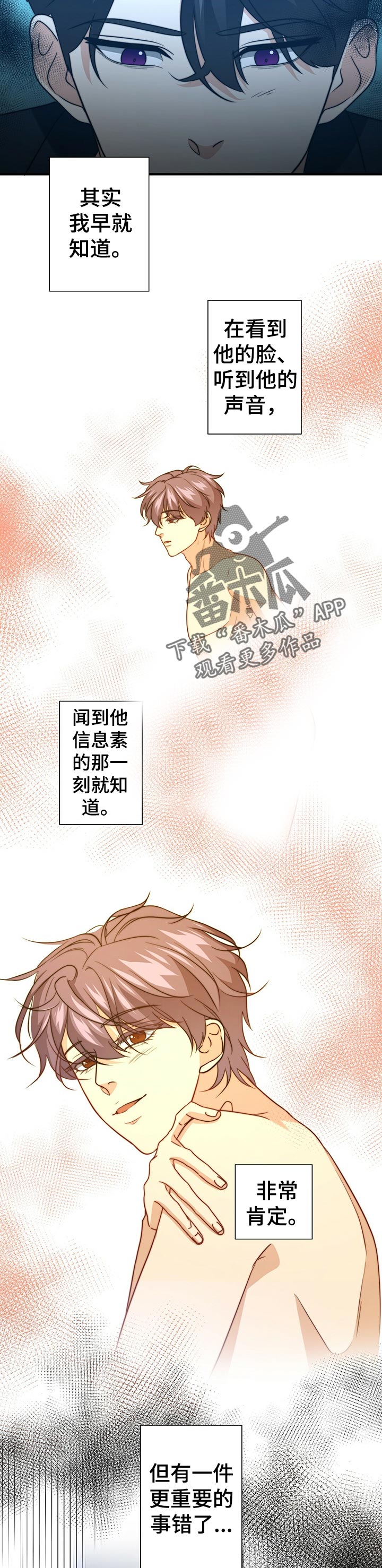 秘密配对盲盒漫画,第51章：证据2图