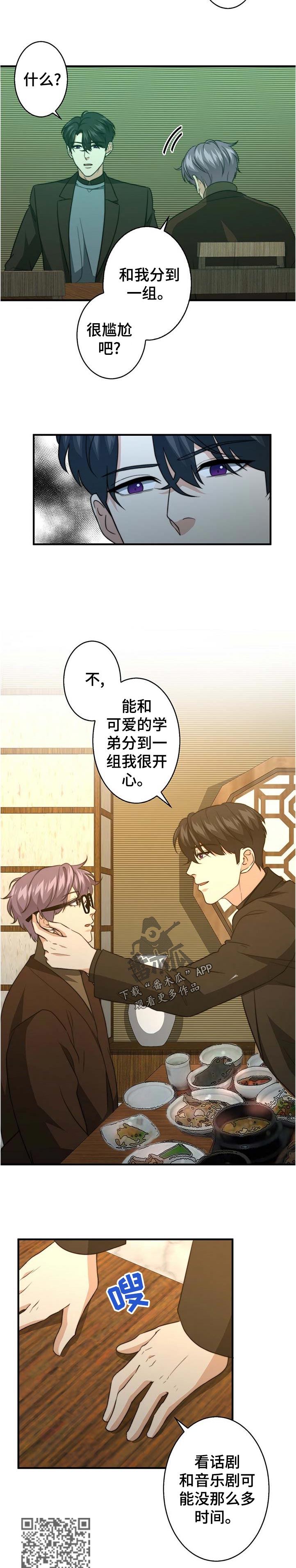 秘密韩剧漫画,第53章：什么情况4图