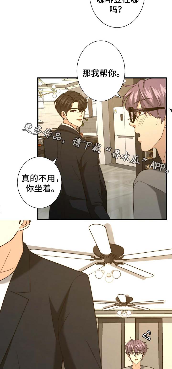 秘密配对全文免费阅读漫画,第47章：温柔的询问4图