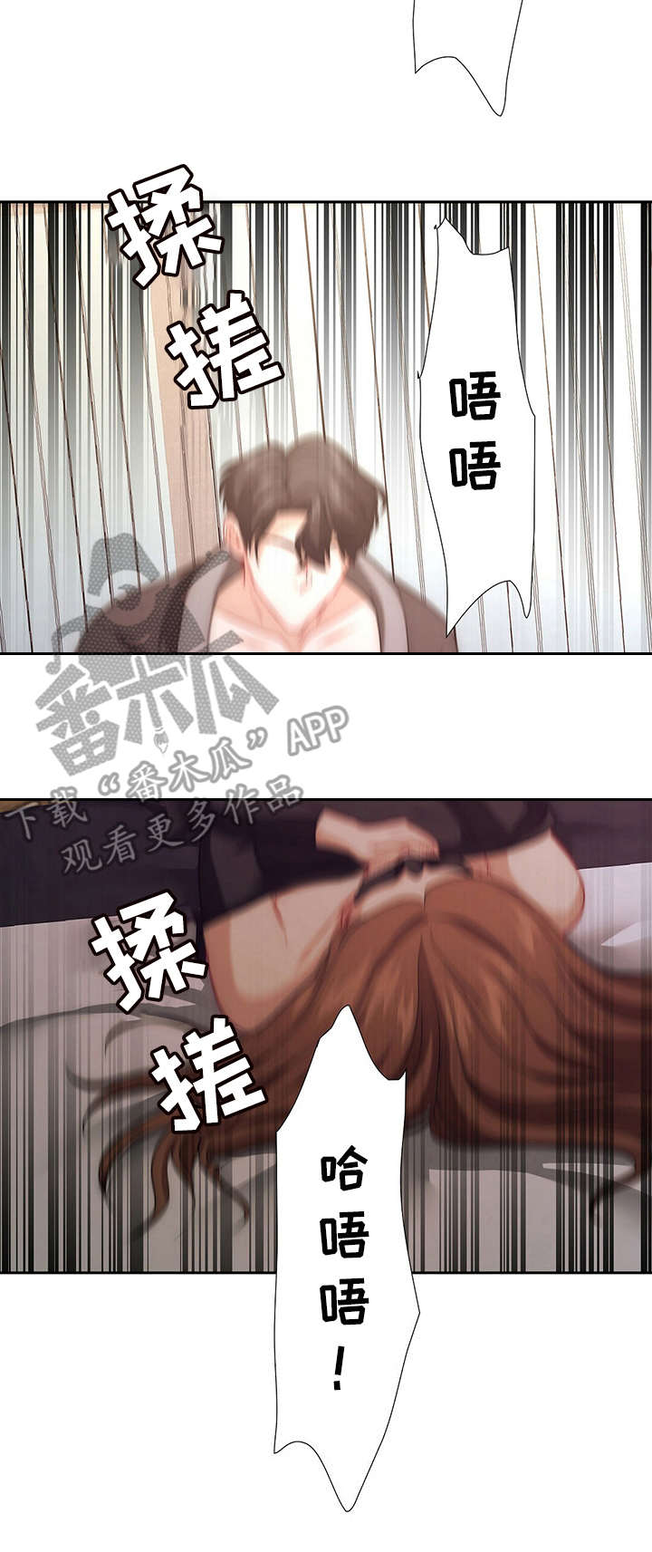 秘密的男人漫画,第9章：感受强烈3图
