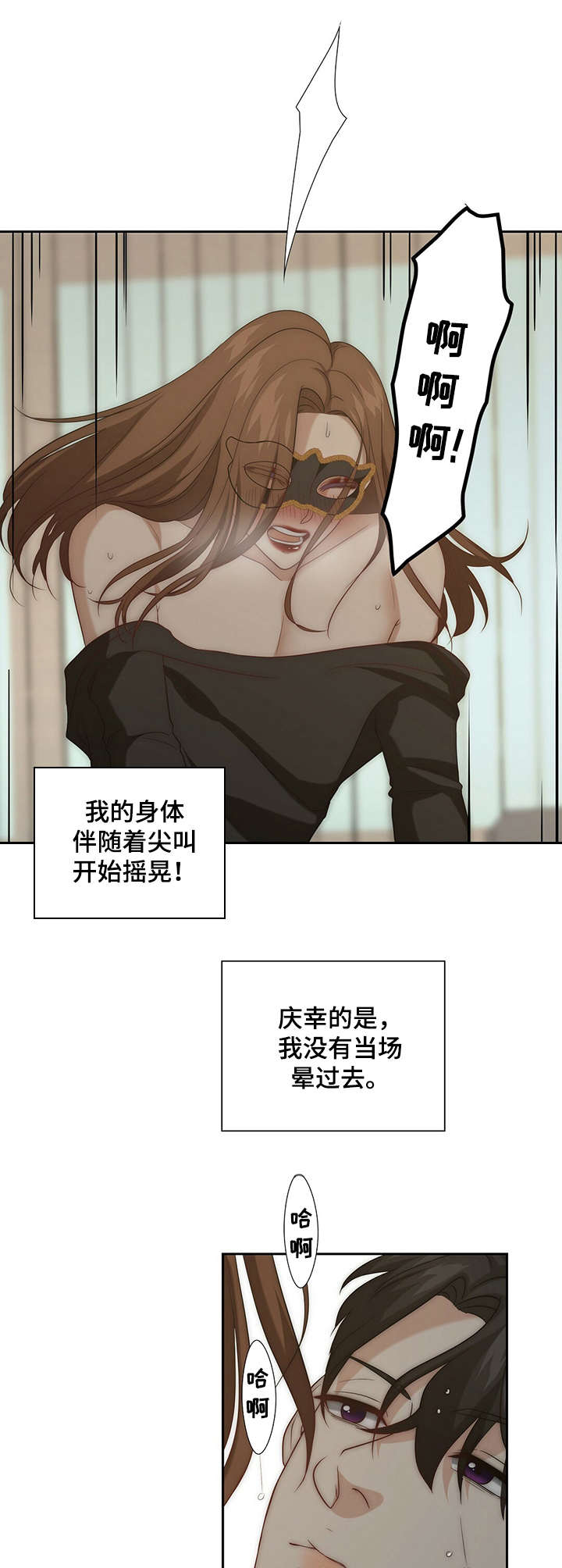 秘密电影漫画,第12章：第二次1图