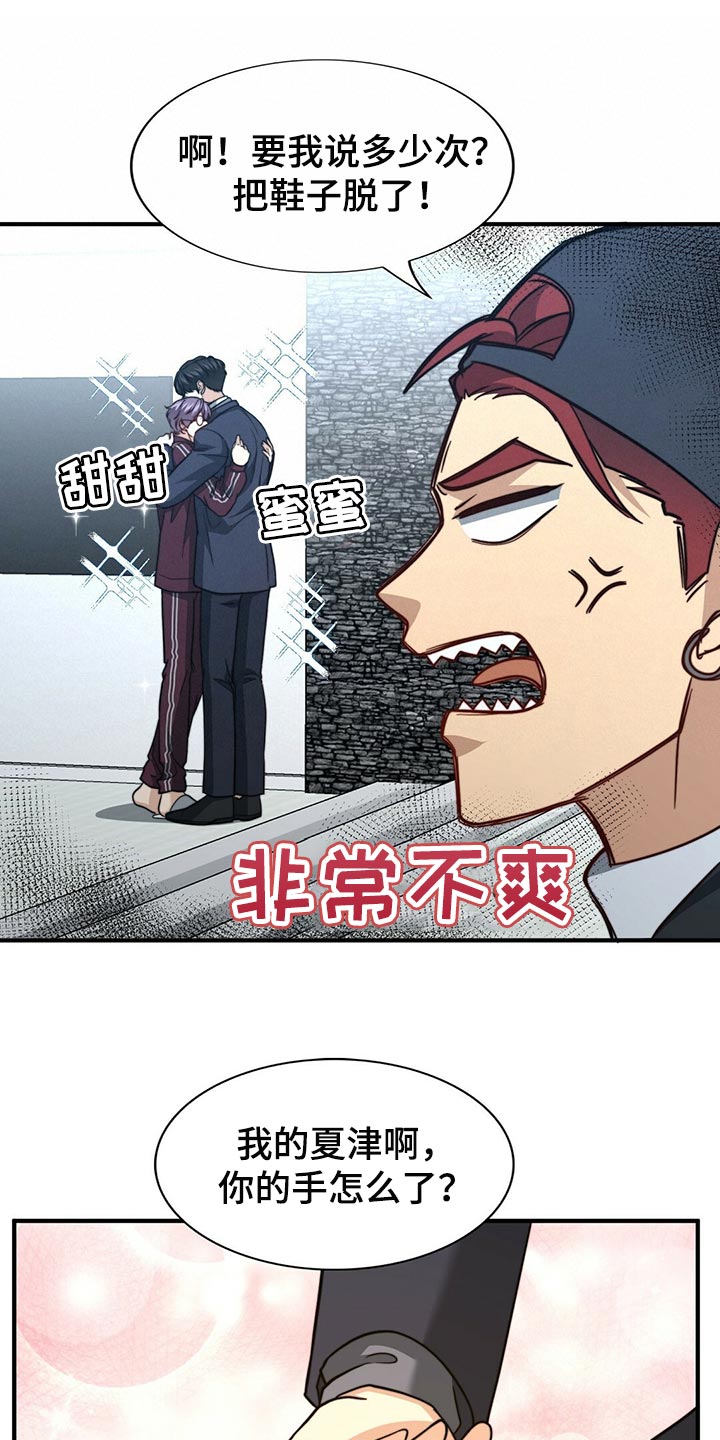 秘密配对盲盒漫画,第126章：【第二季】争吵2图
