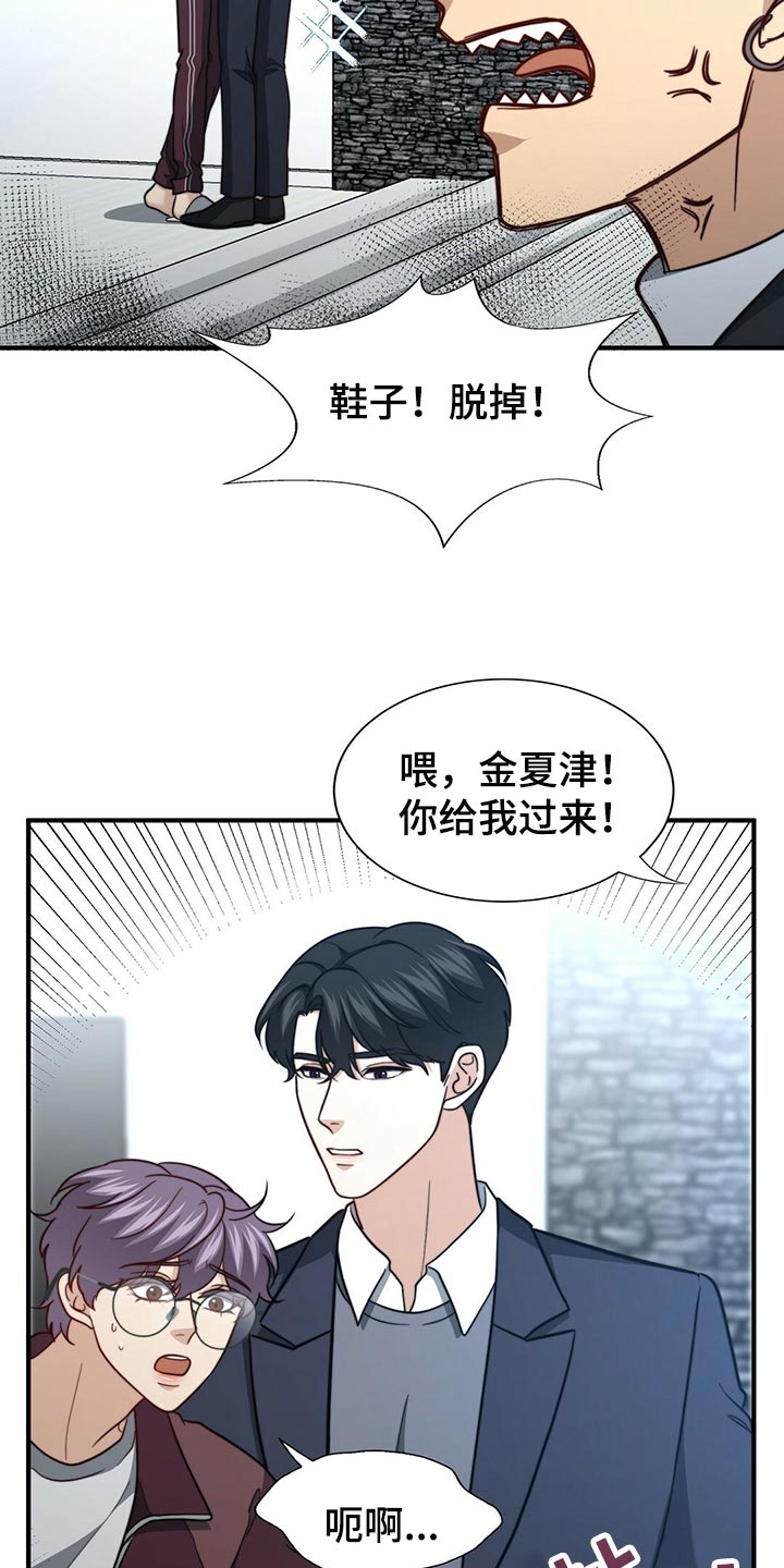 秘密配对盲盒漫画,第126章：【第二季】争吵5图