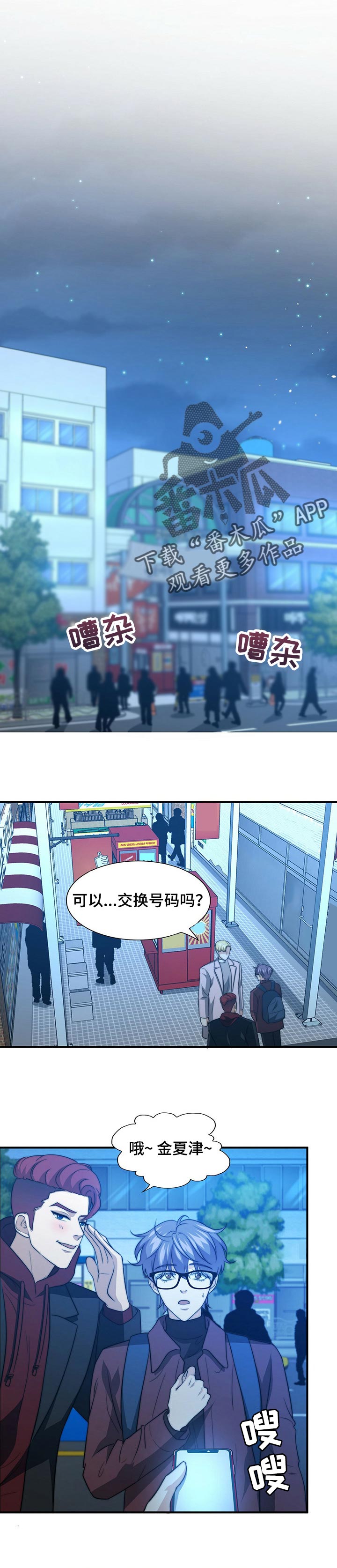 秘密电影国语版漫画,第66章：哀求1图