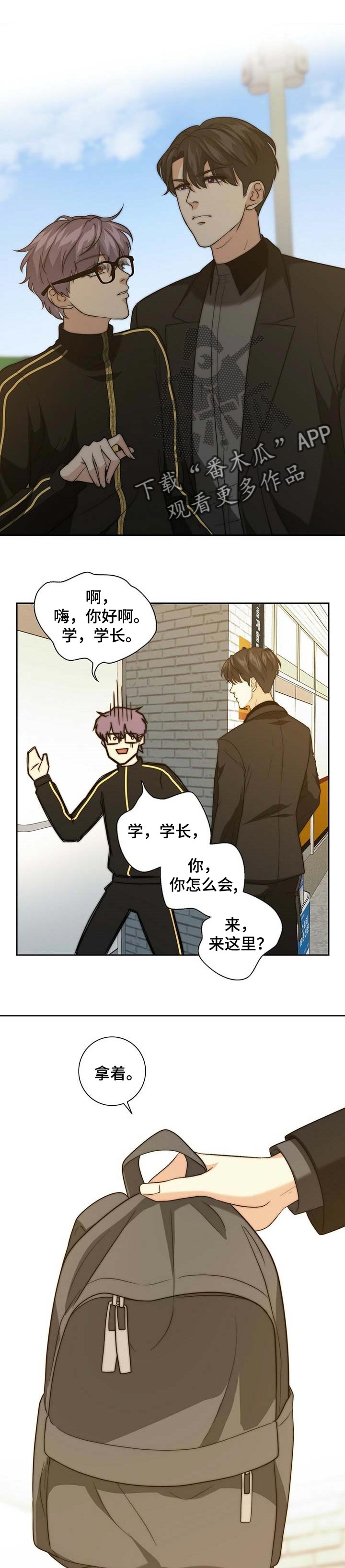 惊喜配对漫画,第34章：做客1图