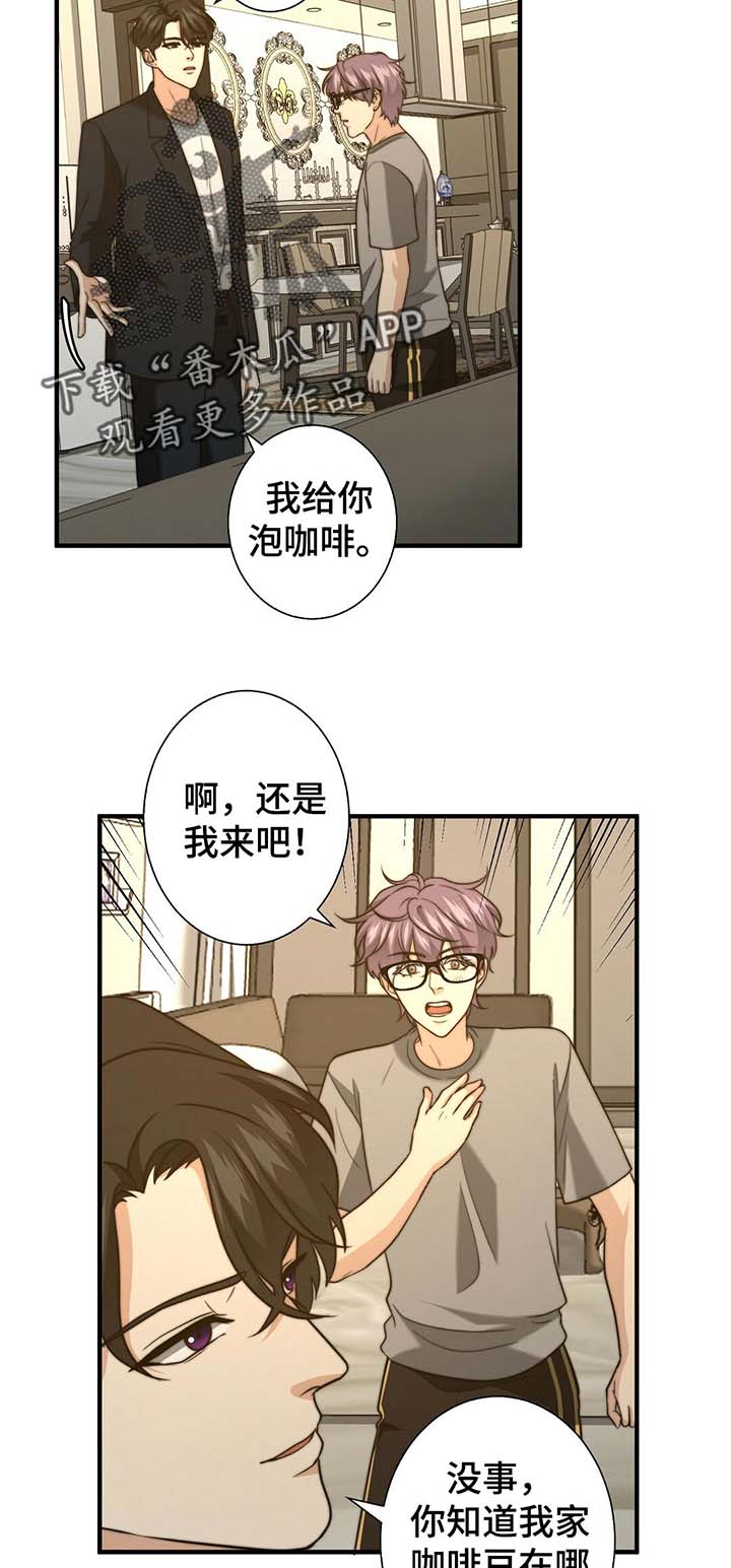 秘密配对全文免费阅读漫画,第47章：温柔的询问3图
