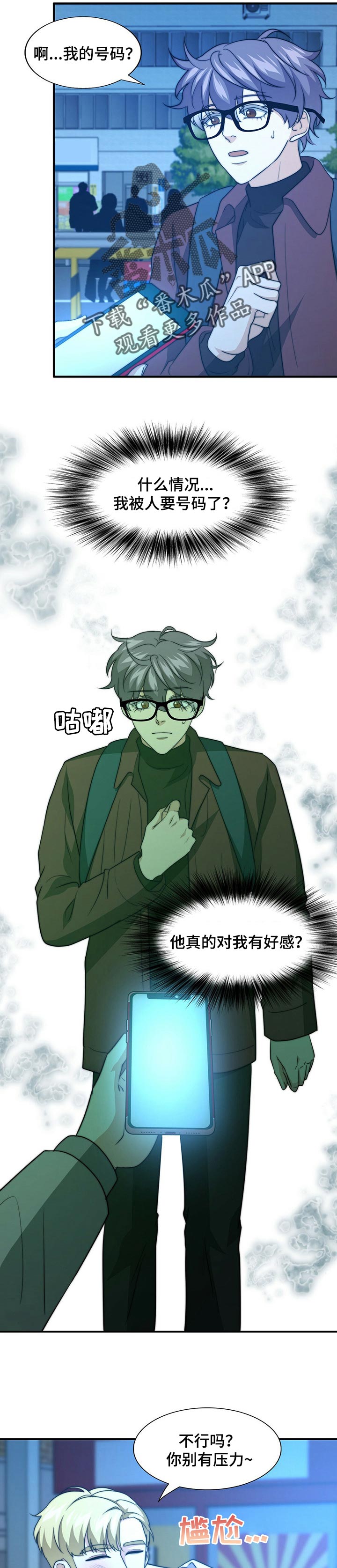 秘密电影国语版漫画,第66章：哀求2图