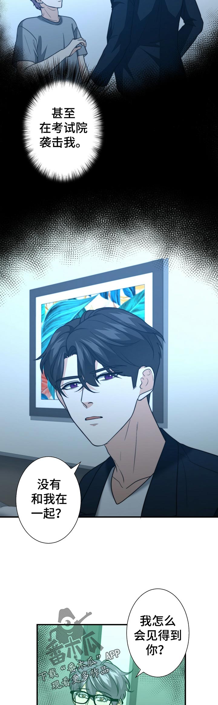 秘密配对全集漫画,第48章：啥都没带2图