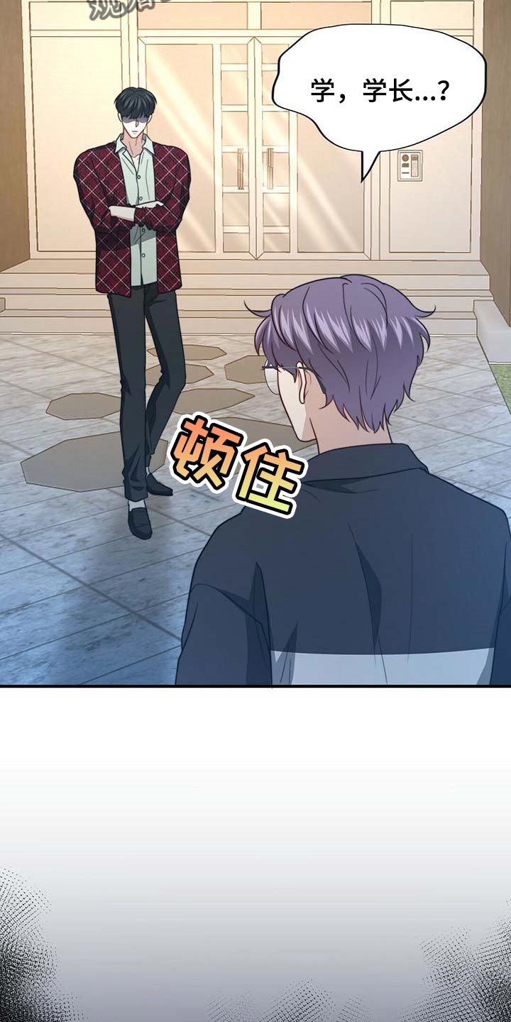秘密配对全集漫画,第107章：【第二季】我帮你2图