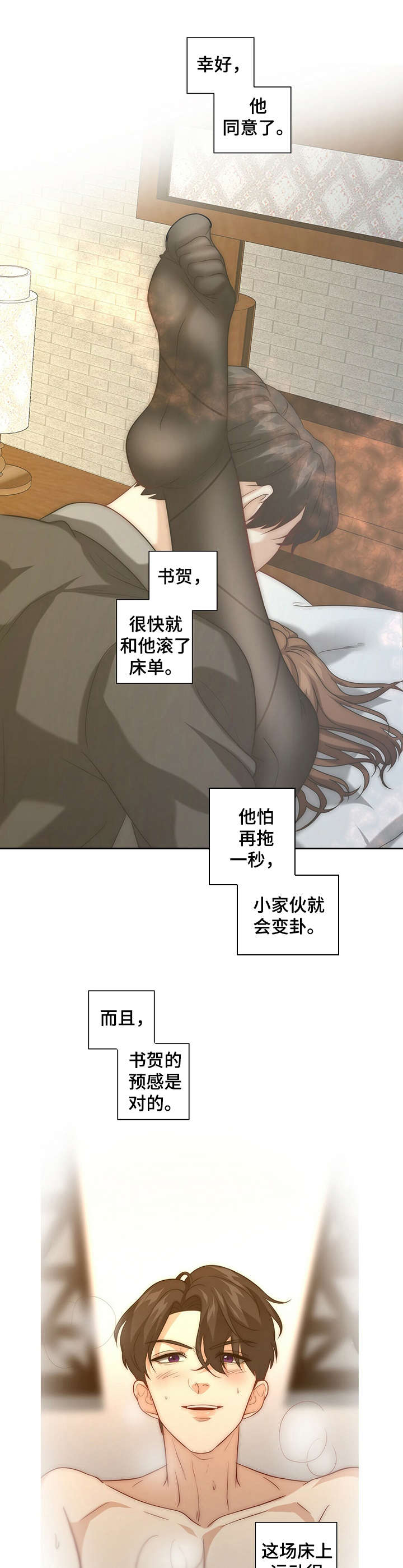 秘密配对盲盒漫画,第24章：陷入其中1图