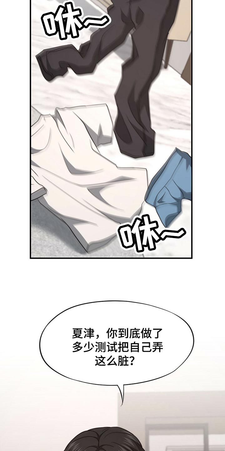 男女婚姻配对的秘密漫画,第108章：【第二季】心意3图