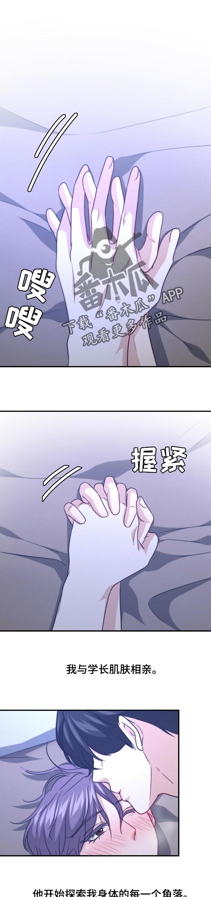 秘密韩剧漫画,第72章：恶魔1图