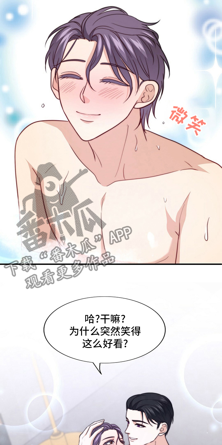 秘密配对全集漫画,第83章：【第二季】真的很开心3图