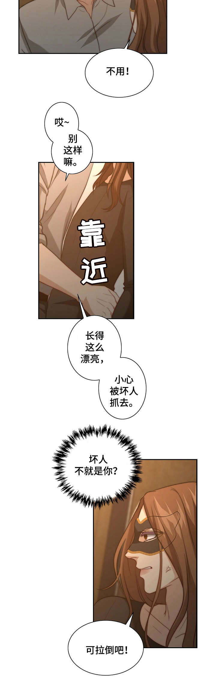 秘密图纸老电影漫画,第15章：被搭讪3图