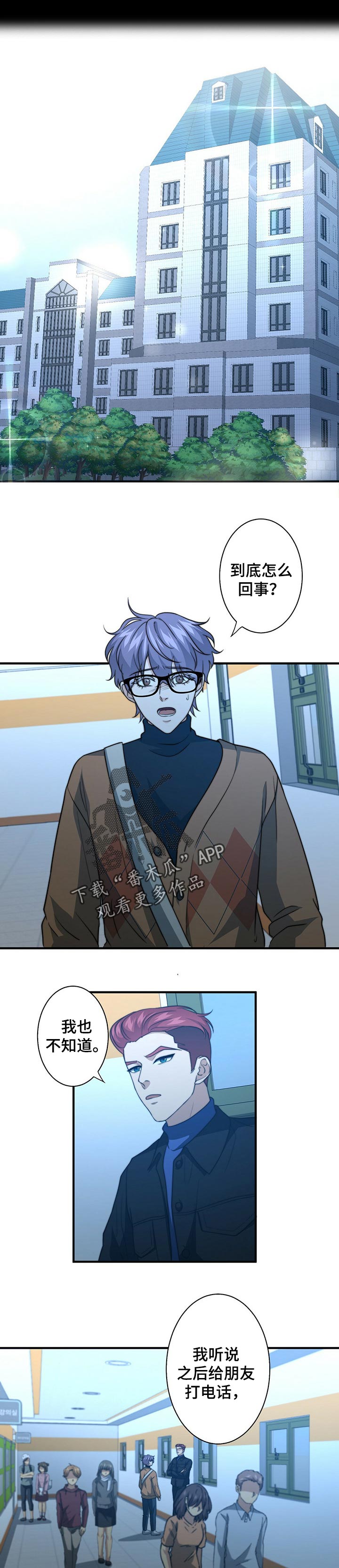秘密电影免费漫画,第57章：做饭1图