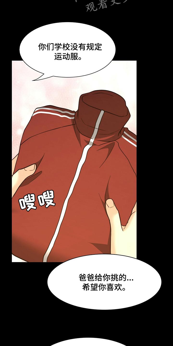 秘密访客漫画,第122章：【第二季】尽头2图