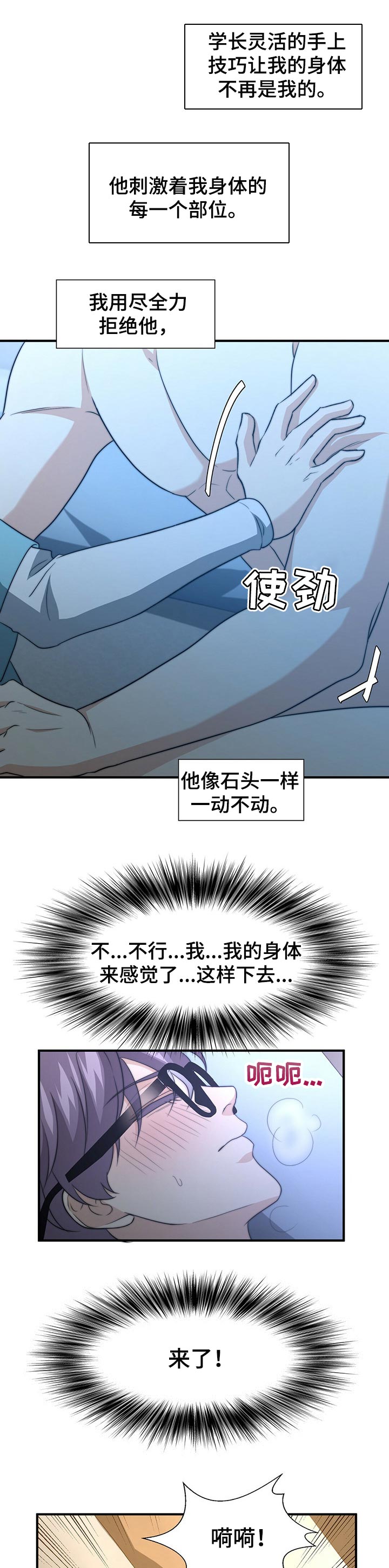 惊喜配对漫画,第61章：承认5图