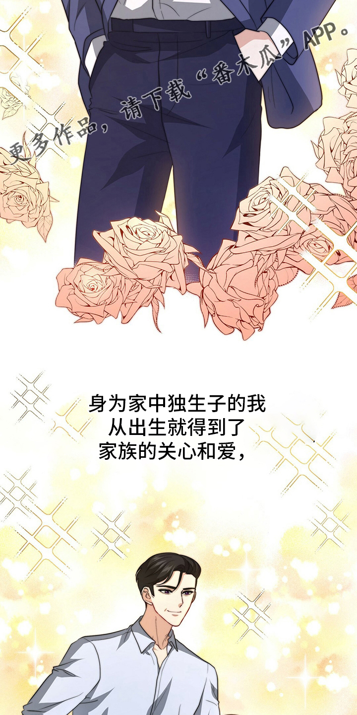 秘密配对盲盒漫画,第76章：【第二季】早饭2图