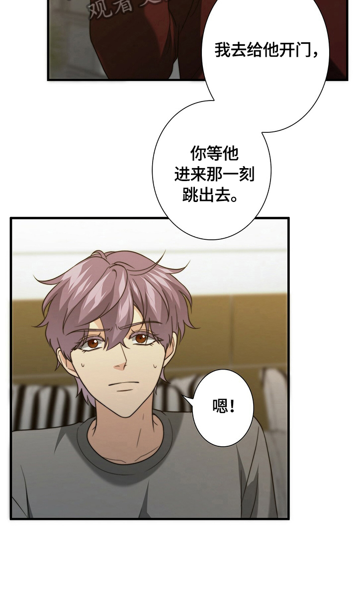 秘密电影漫画,第40章：逃走5图