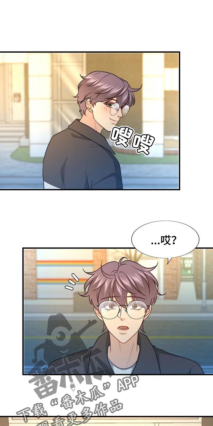 秘密配对全集漫画,第107章：【第二季】我帮你1图
