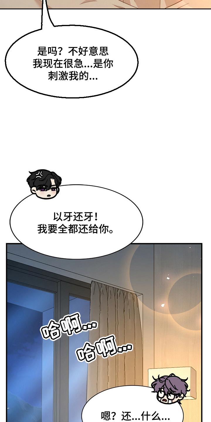 秘密电影国语版漫画,第120章：【第二季】应该没事吧5图