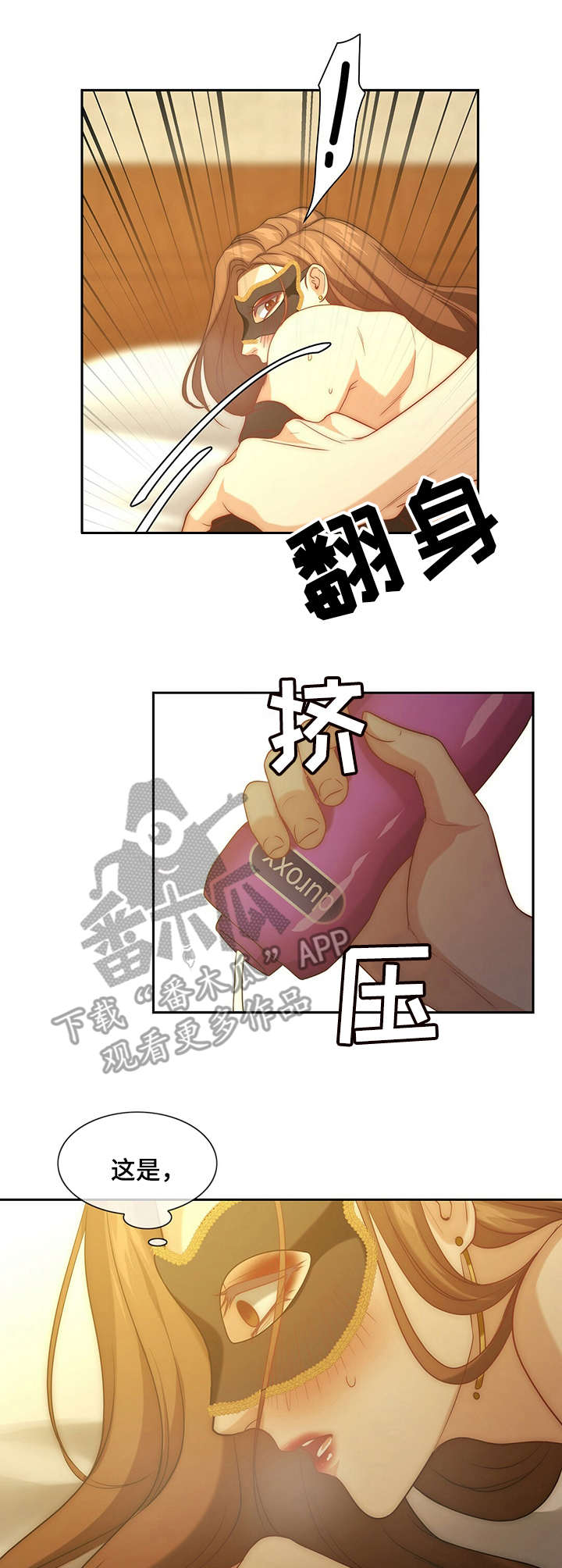 秘密花园免费观看完整版韩剧漫画,第10章：惊人1图
