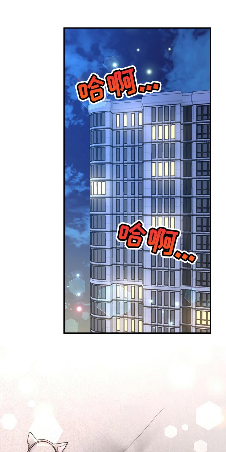 秘密配对全集漫画,第110章：【第二季】反省1图
