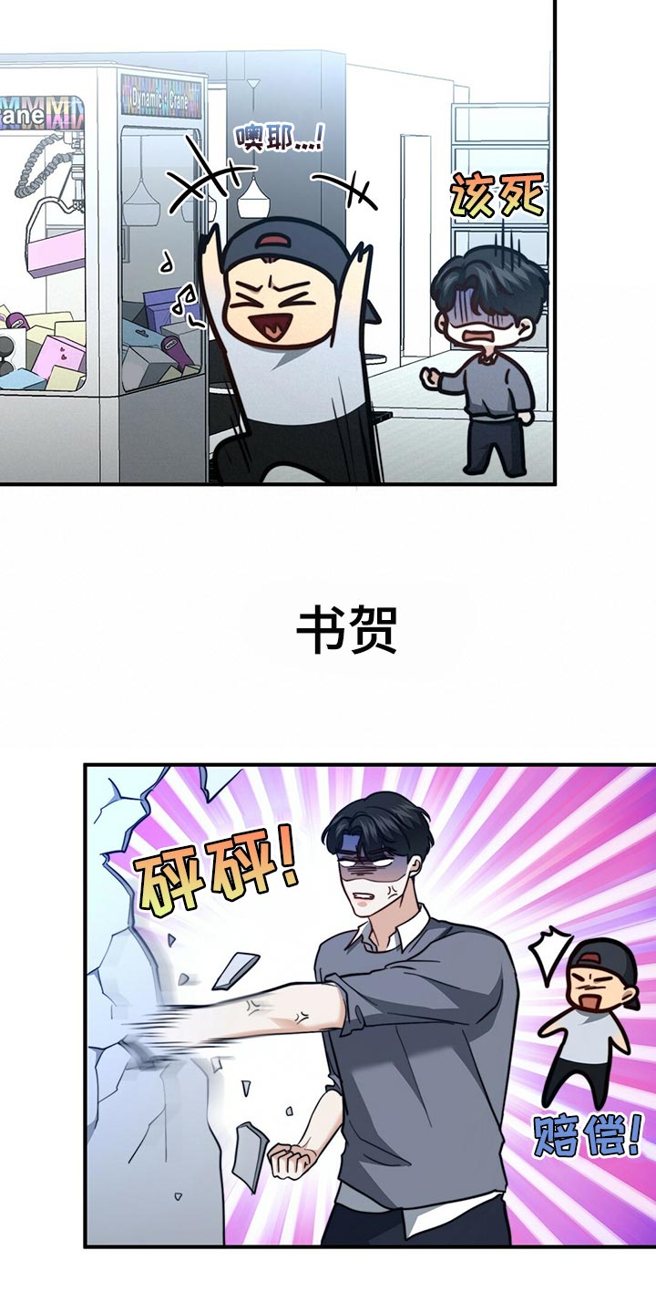 秘密配对全集漫画,第128章：【第二季】搞不懂2图