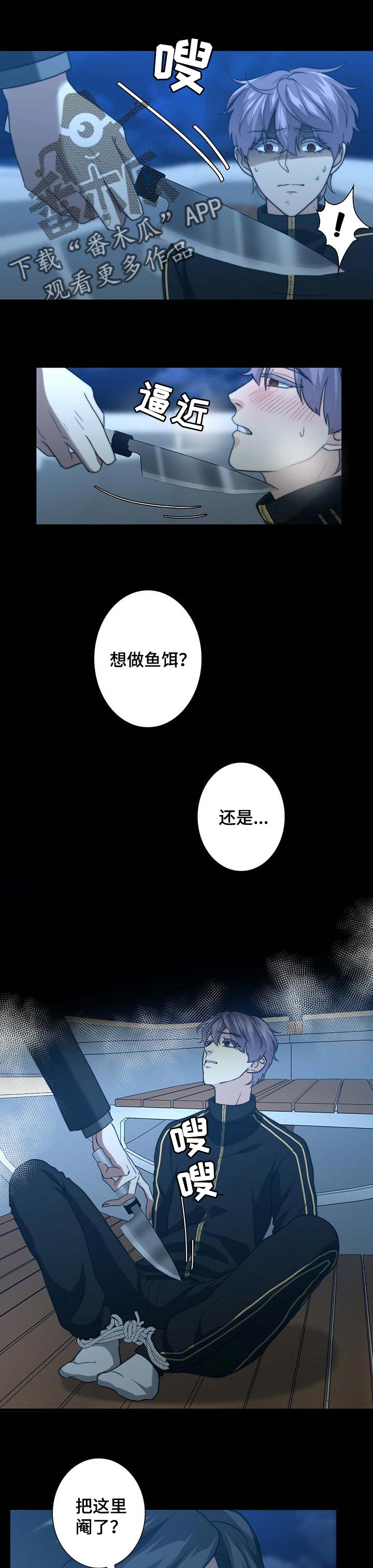 秘密配方漫画,第39章：找上门5图