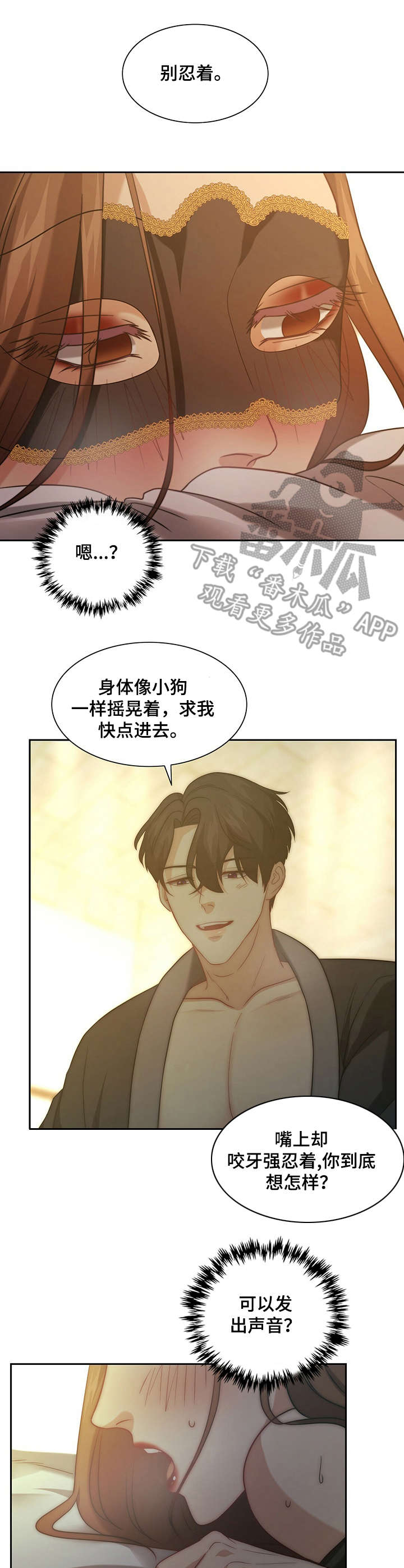 秘密花园免费观看完整版韩剧漫画,第10章：惊人5图