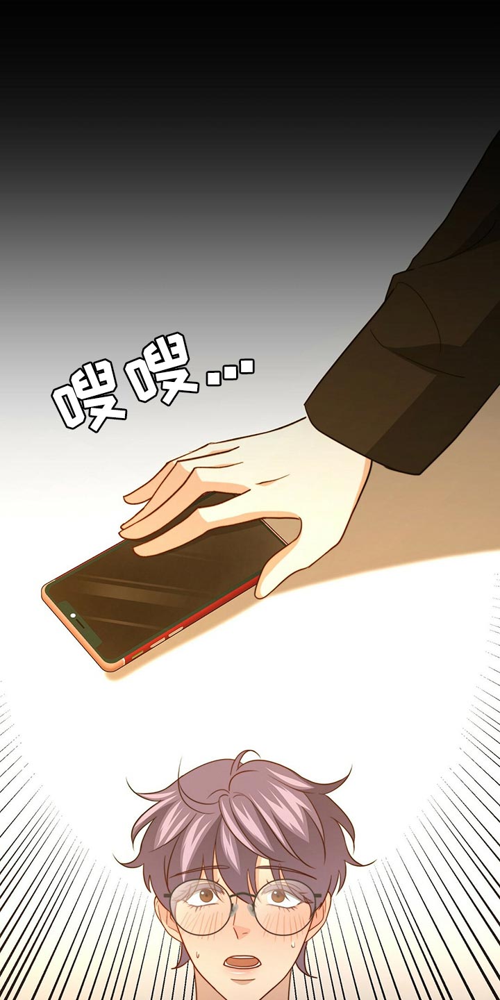 秘密配对盲盒漫画,第132章：【第二季】他是你的人4图