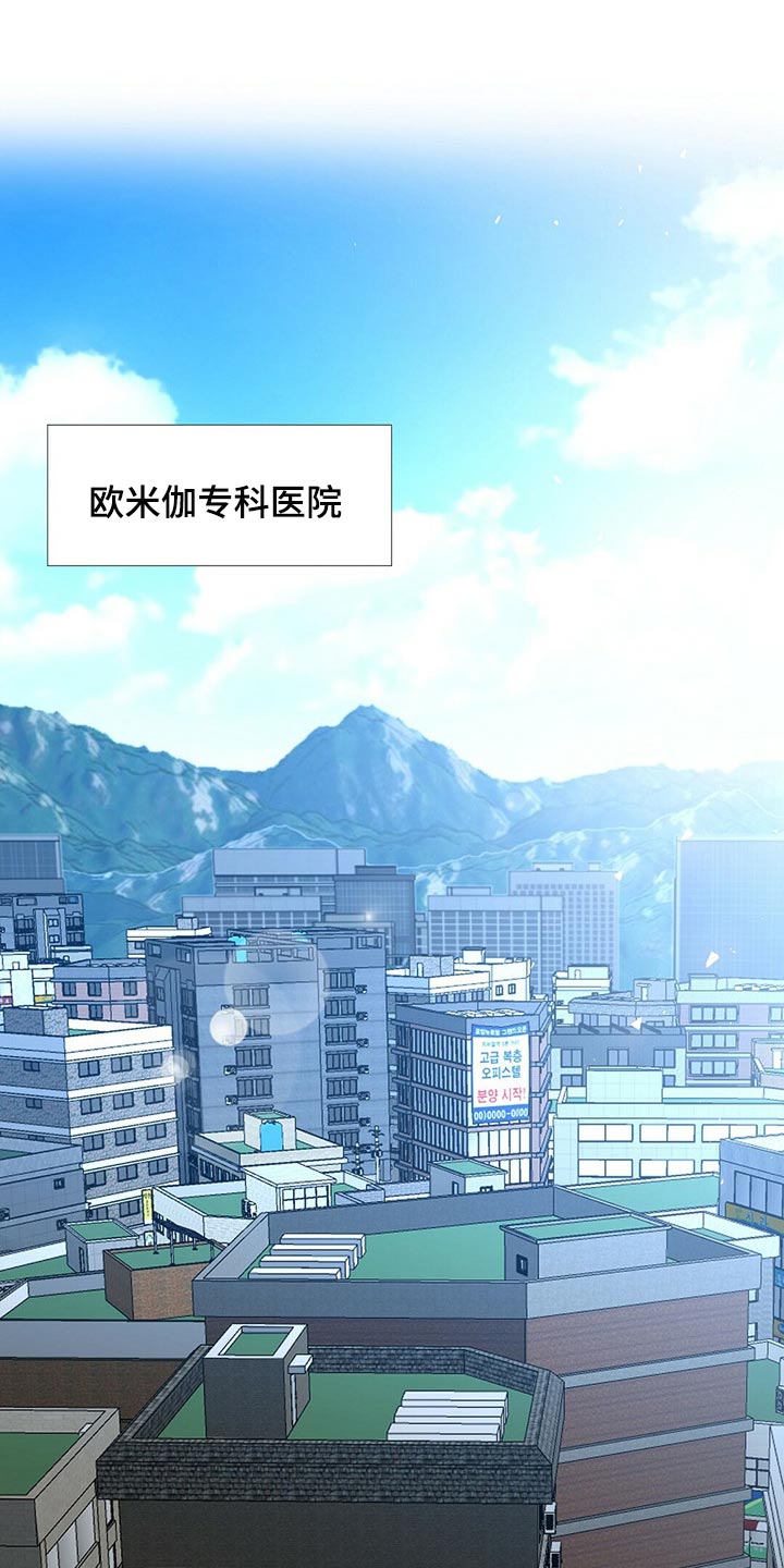 秘密吸引力法则漫画,第121章：【第二季】命运的伴侣1图