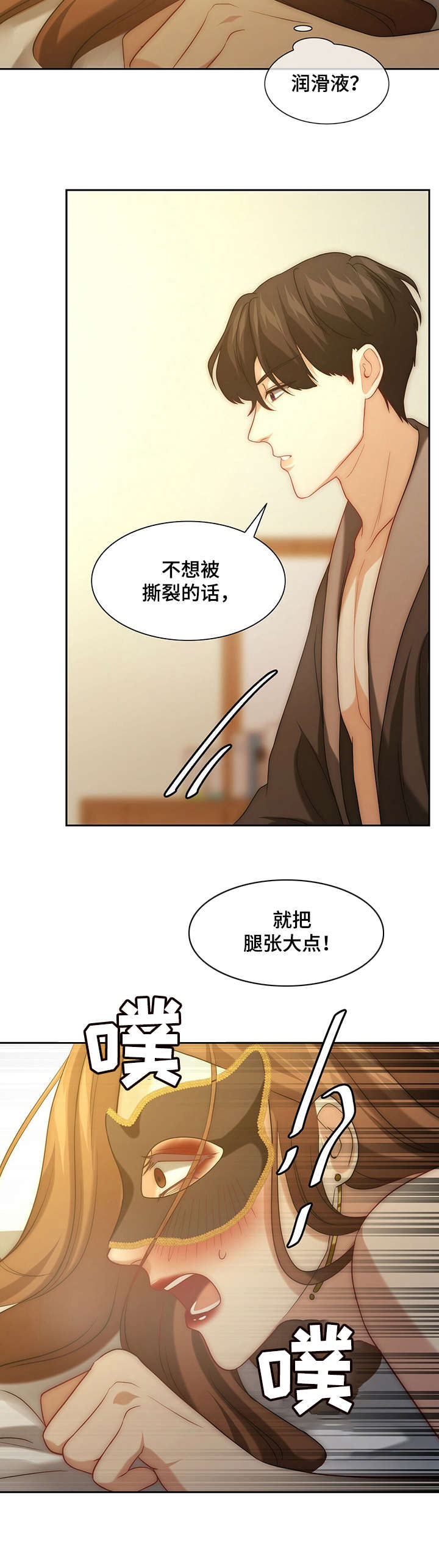 秘密花园免费观看完整版韩剧漫画,第10章：惊人2图