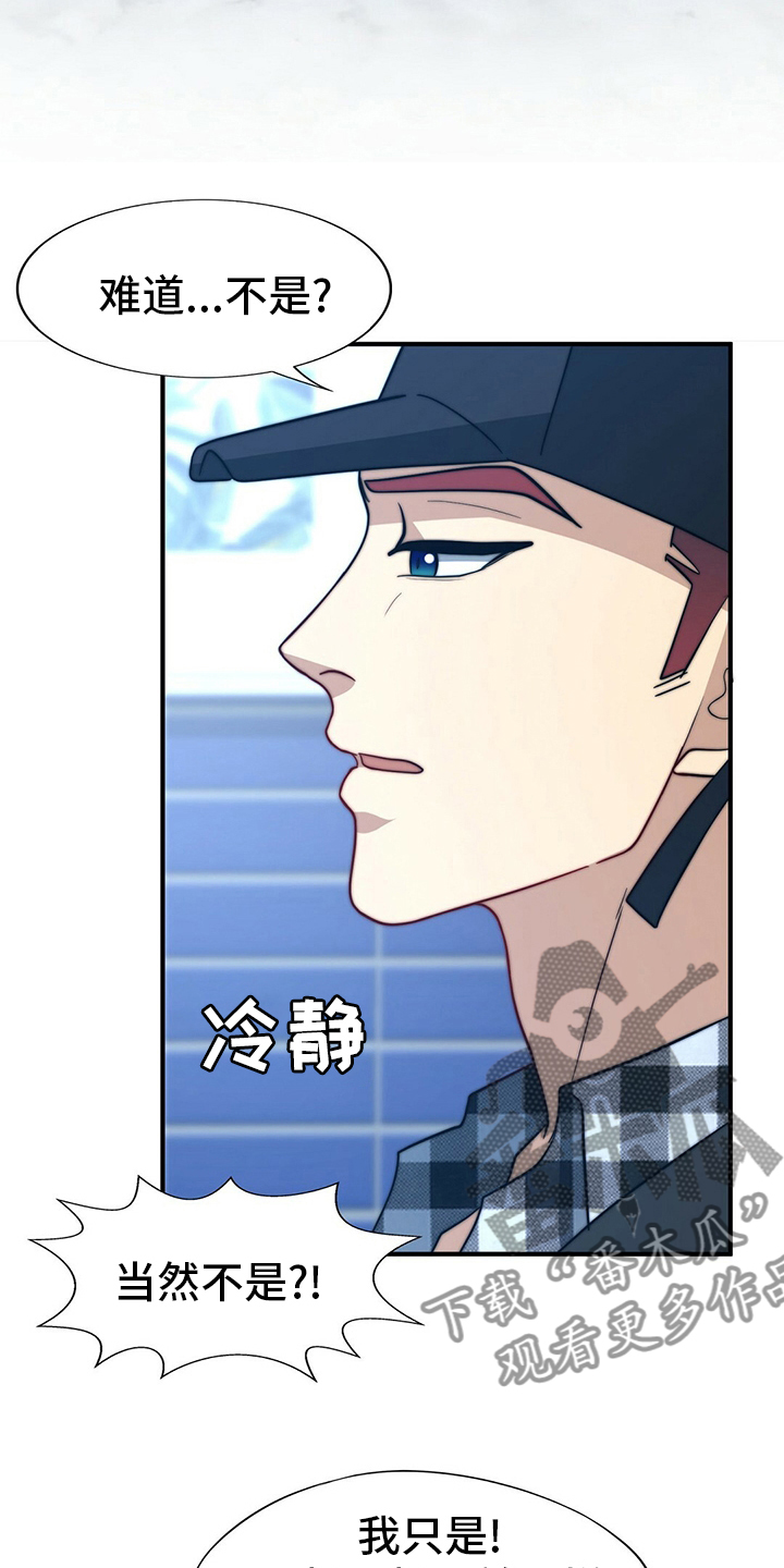 秘密花园免费观看完整版韩剧漫画,第79章：【第二季】痴心妄想3图