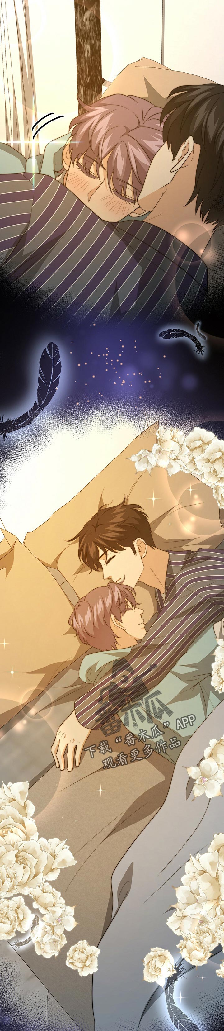 惊喜配对漫画,第59章：入眠5图