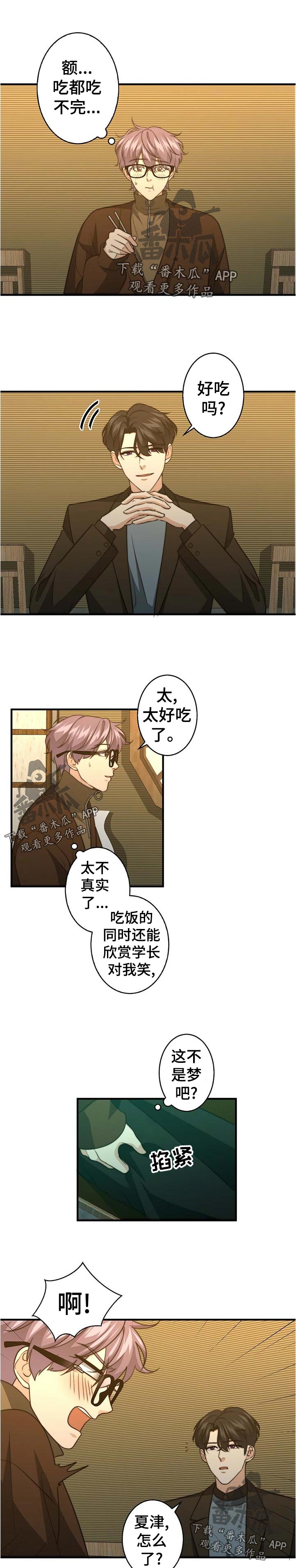秘密韩剧漫画,第53章：什么情况1图