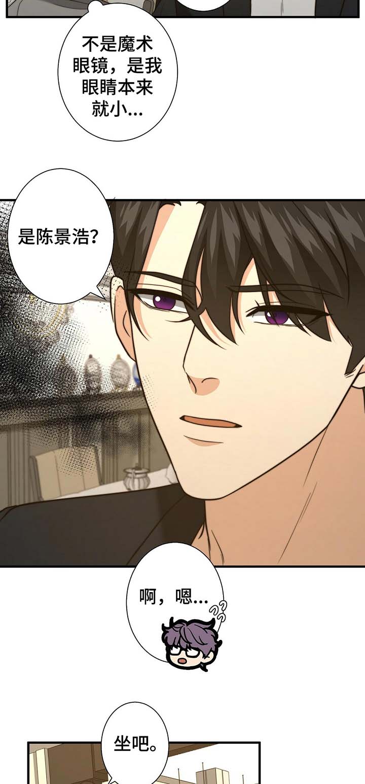 秘密配对全文免费阅读漫画,第47章：温柔的询问2图
