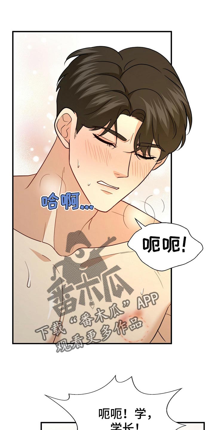 秘密电影国语版漫画,第120章：【第二季】应该没事吧1图