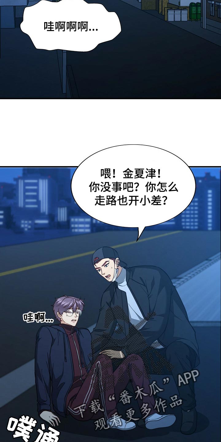 秘密配对双男主漫画,第123章：【第二季】半标记2图