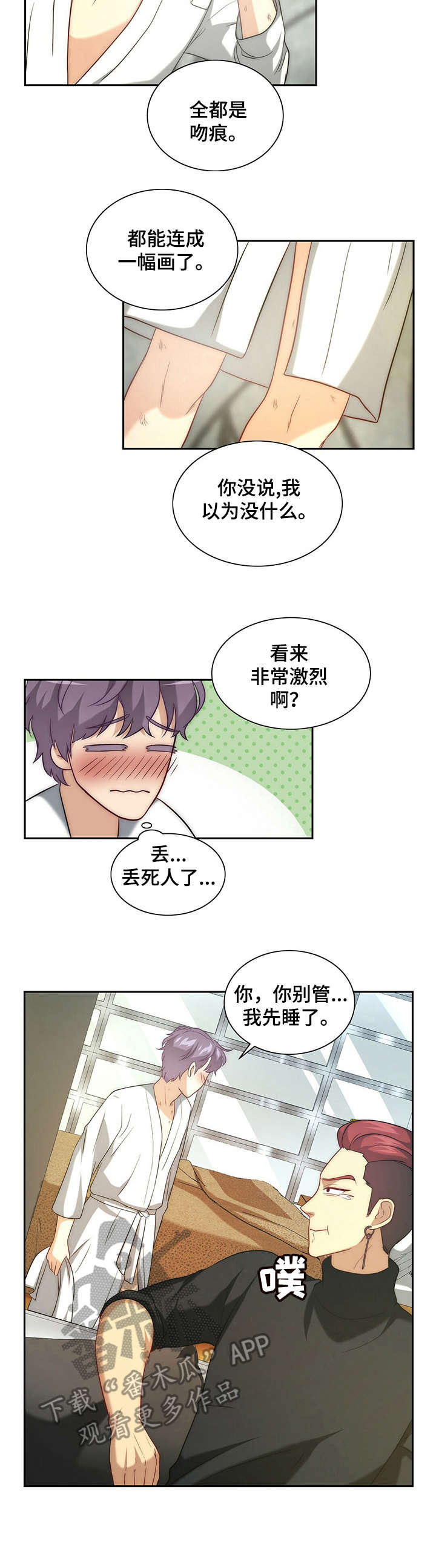 秘密电影漫画,第16章：伤痕累累3图