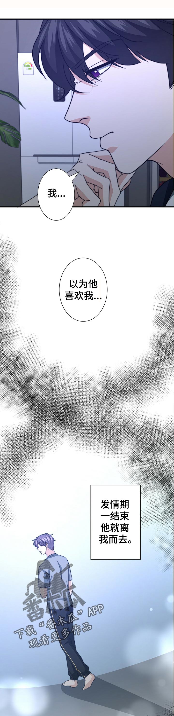 秘密配对盲盒漫画,第51章：证据4图