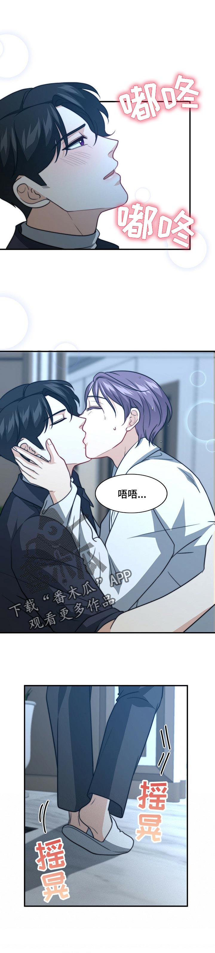 秘密配对盲盒漫画,第71章：才刚开始5图