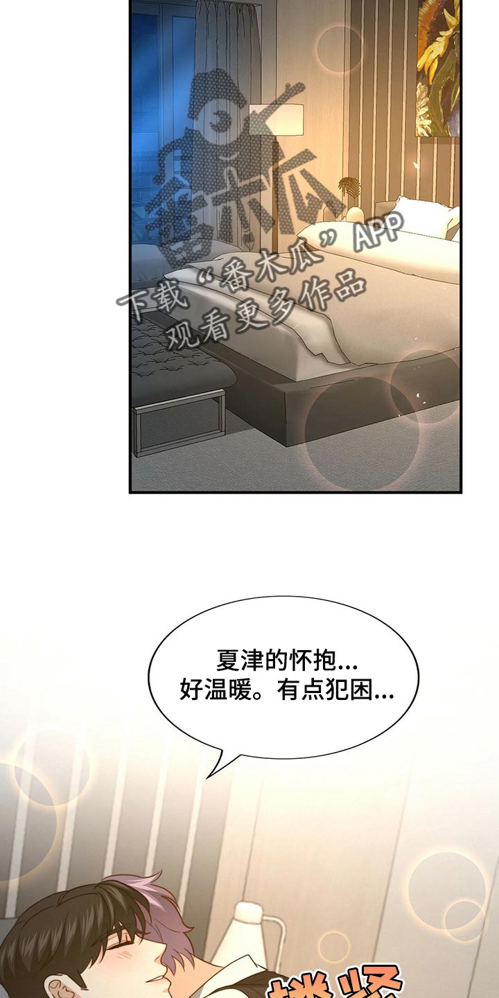 秘杀名单漫画,第119章：【第二季】坏事4图