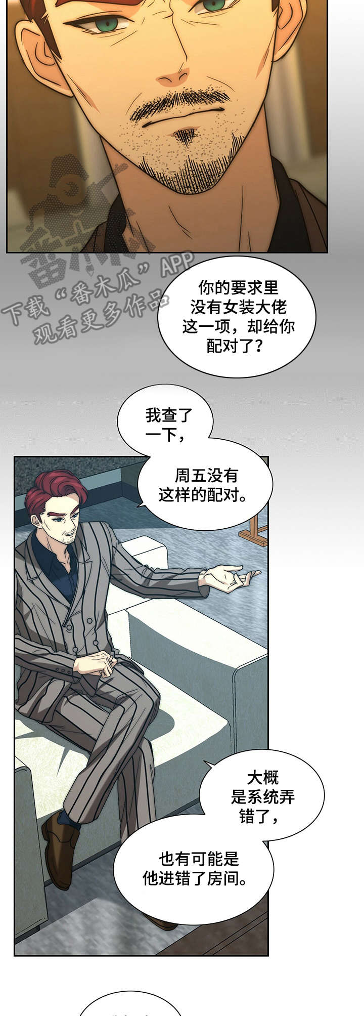 秘密花园免费观看完整版韩剧漫画,第27章：告状5图
