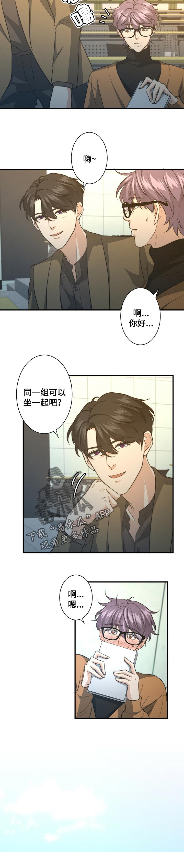 秘密电影免费漫画,第57章：做饭4图