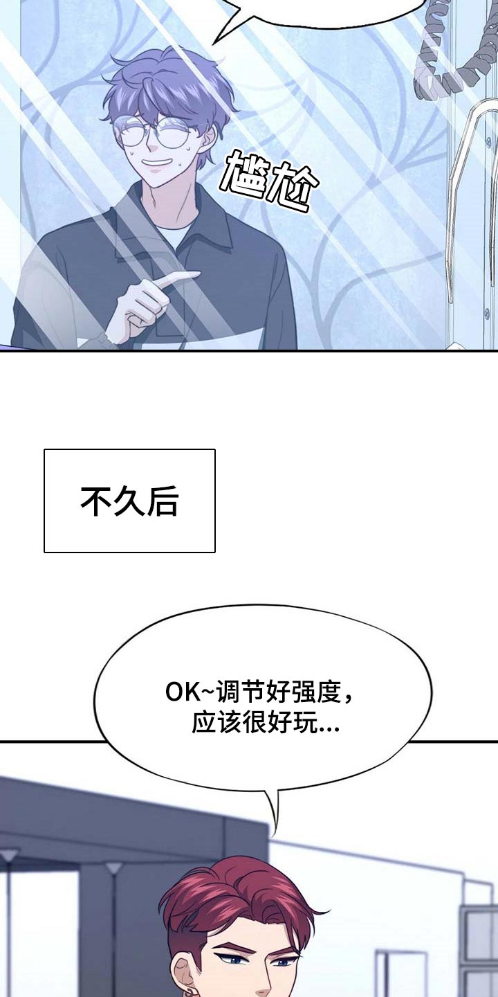 秘密配对全文免费阅读漫画,第105章：【第二季】好像喜欢你5图