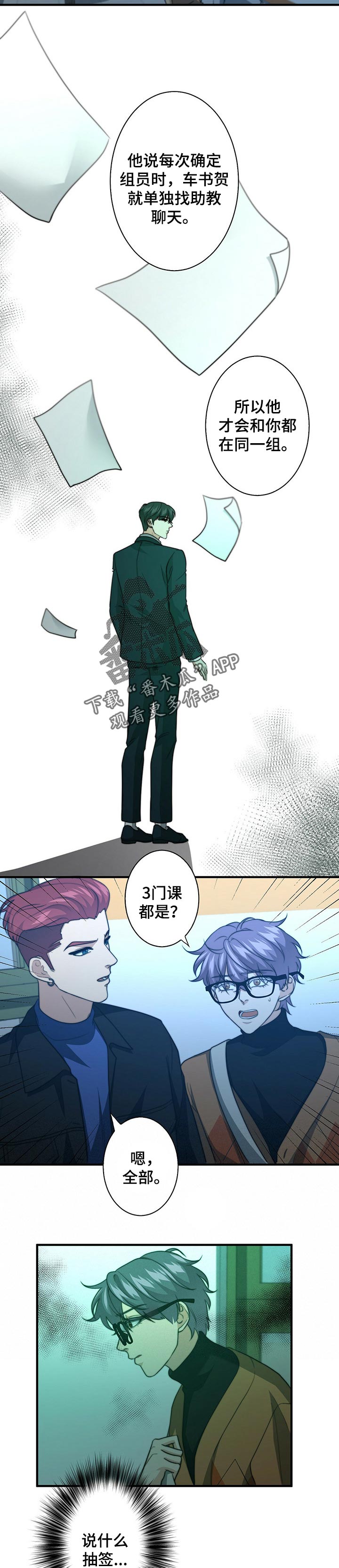 秘密电影免费漫画,第57章：做饭2图