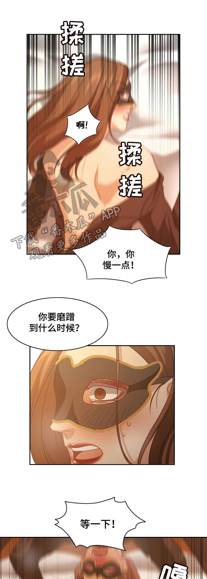 秘密花园免费观看完整版韩剧漫画,第10章：惊人3图