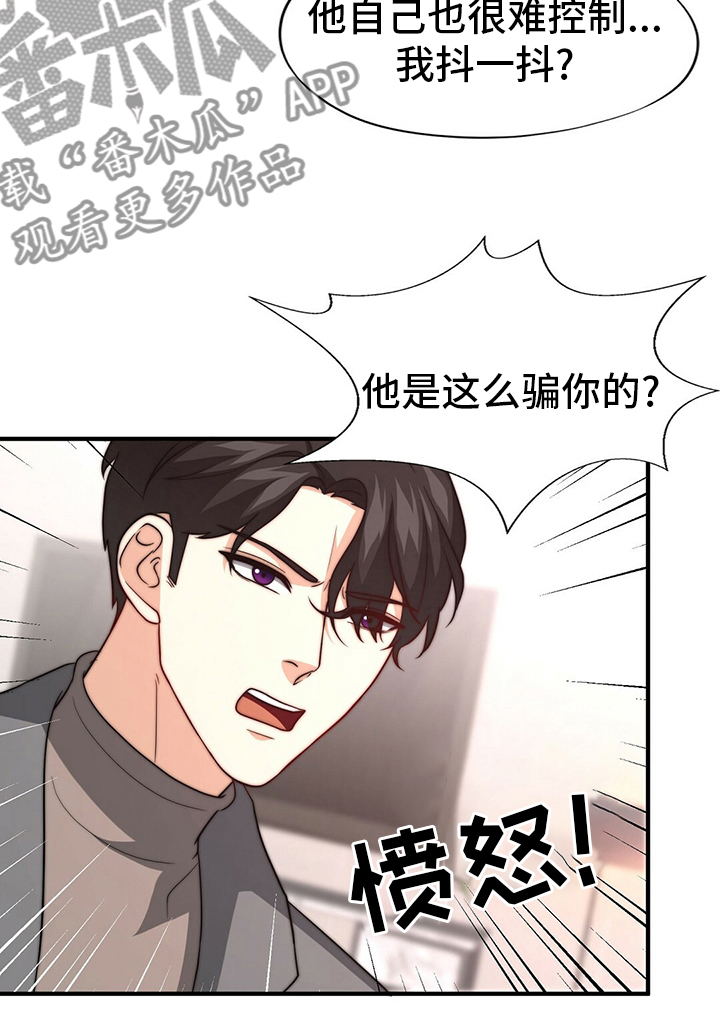 秘密配对结局漫画,第81章：【第二季】替他说话5图