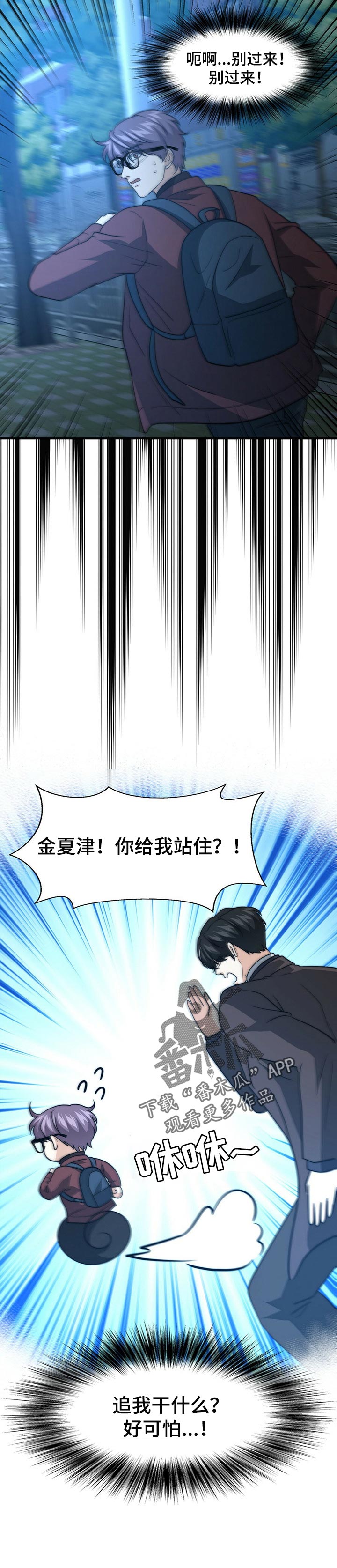 秘密电影国语版漫画,第66章：哀求5图